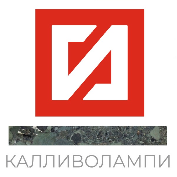 Калливолампи. Варианты применения