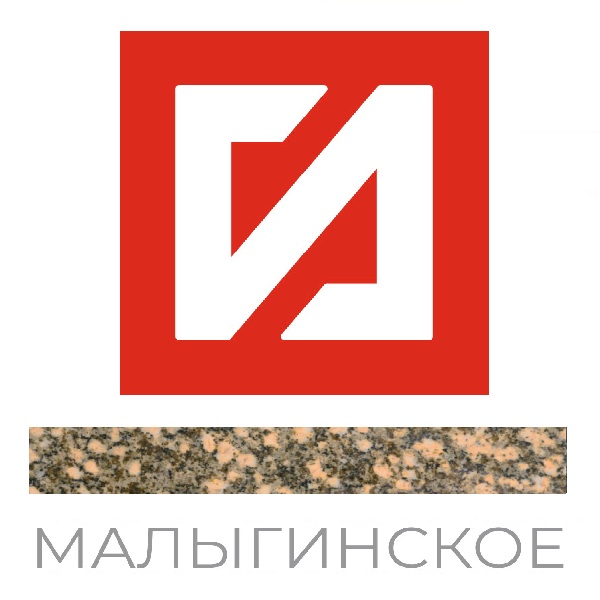 Малыгинское. Варианты применения